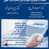 کلینیک رادیولوژی سونوگرافی و موموگرافی البرز