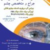 دکتر محمود رحیمی بشر